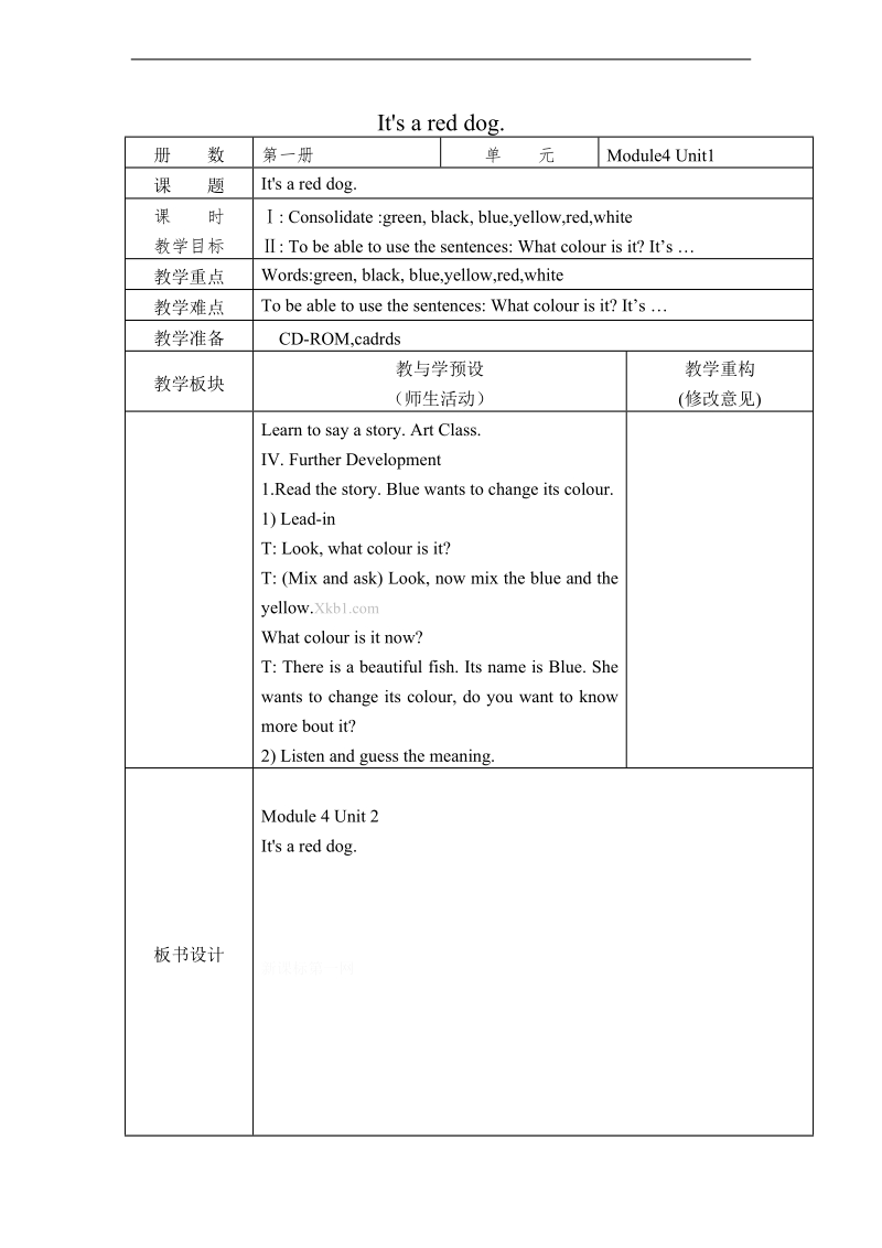 外研版（一起）一年级英语上册教案 module 4 unit 1(6).doc_第1页