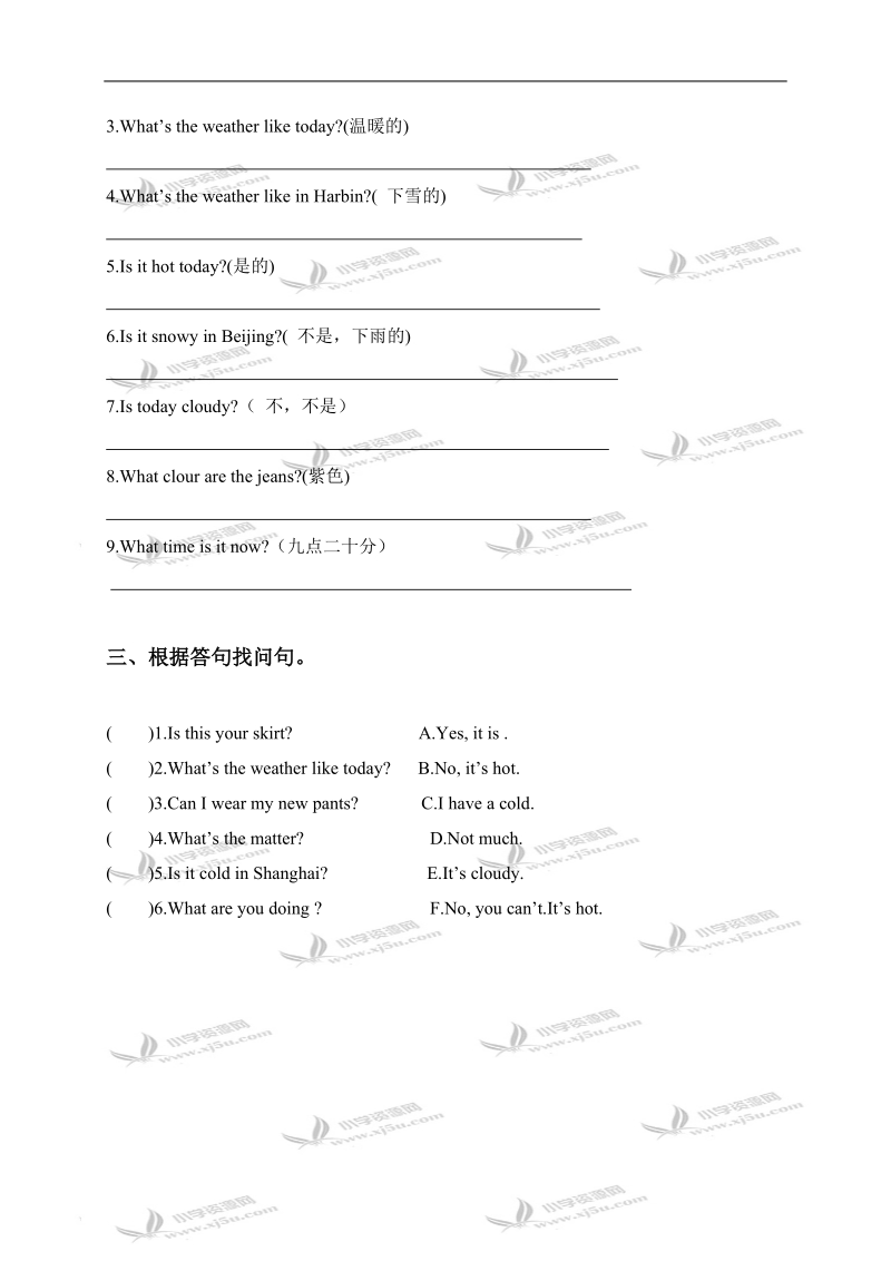 （人教pep）四年级英语下学期第四单元单词句型测试.doc_第2页