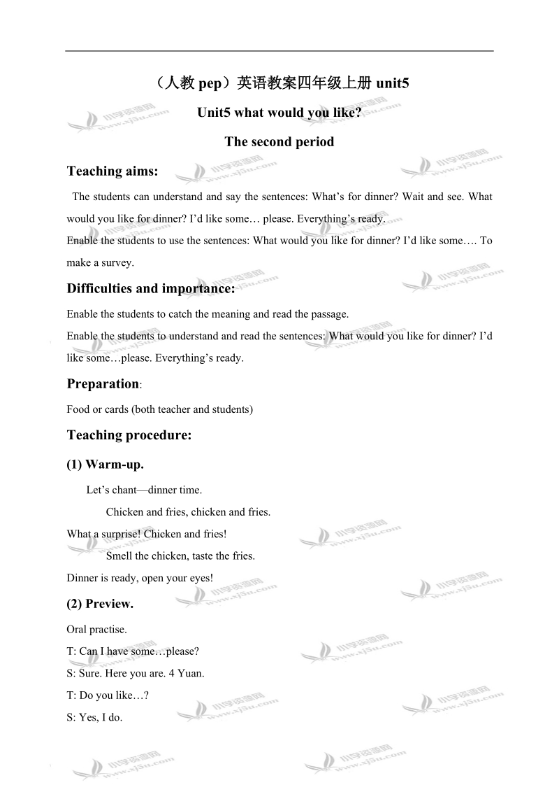 （人教pep）英语教案四年级上册unit5(2).doc_第1页