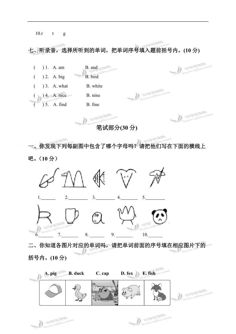 河南省濮阳市小学二年级英语第一学期期末考试试卷.doc_第3页