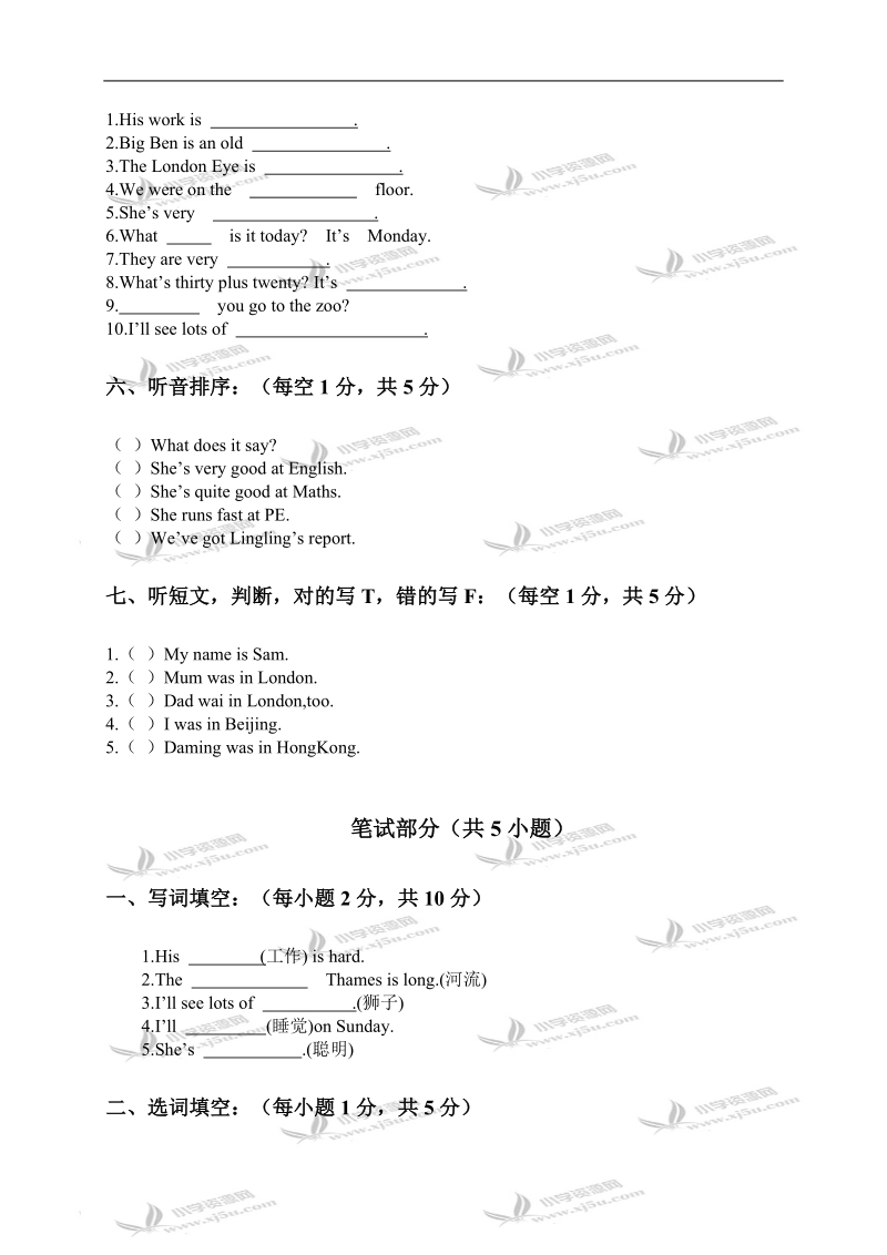 辽宁省大连市甘井子区小学三年级英语下学期期末模拟试卷.doc_第2页