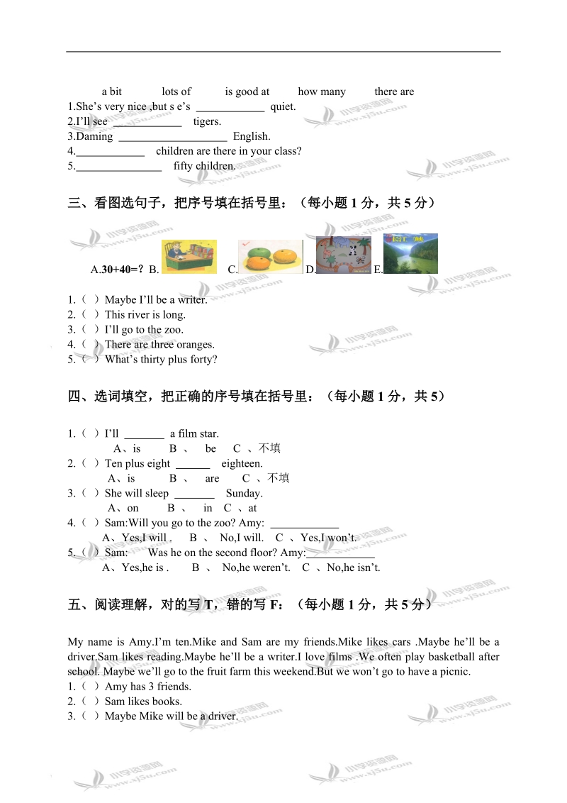 辽宁省大连市甘井子区小学三年级英语下学期期末模拟试卷.doc_第3页