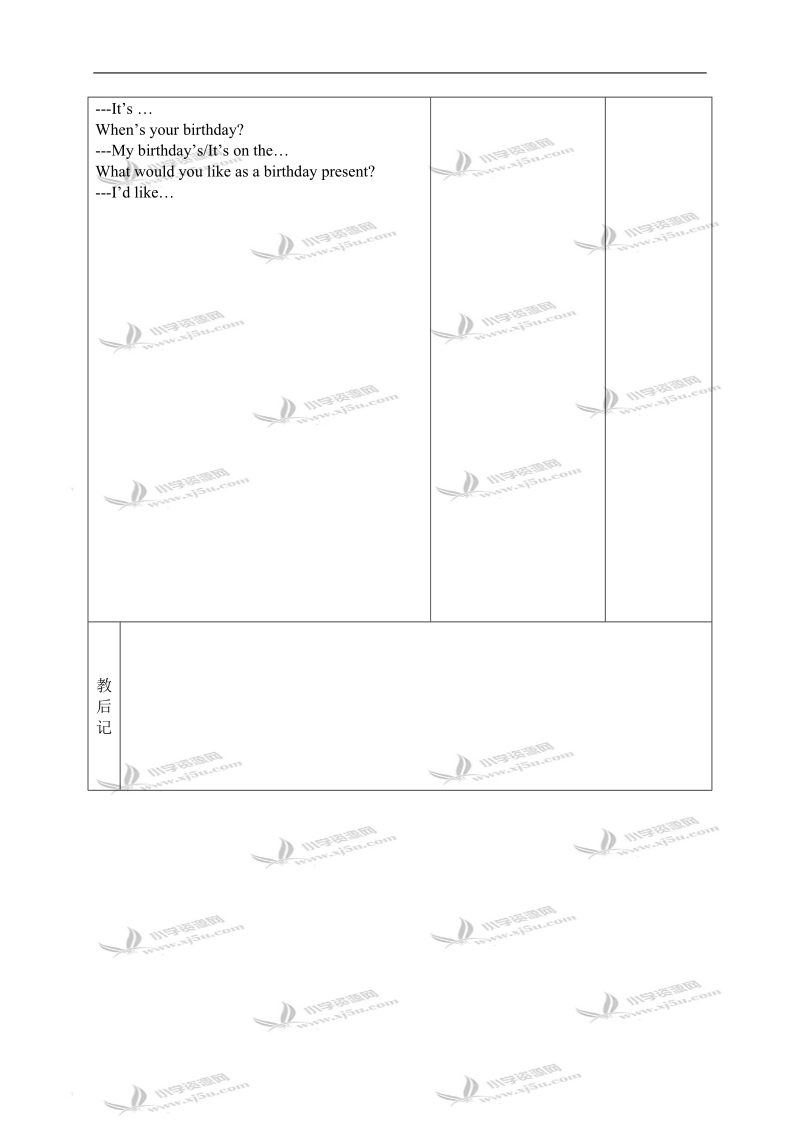 （苏教牛津版）六年级英语上册教案 unit 4 第四课时.doc_第2页