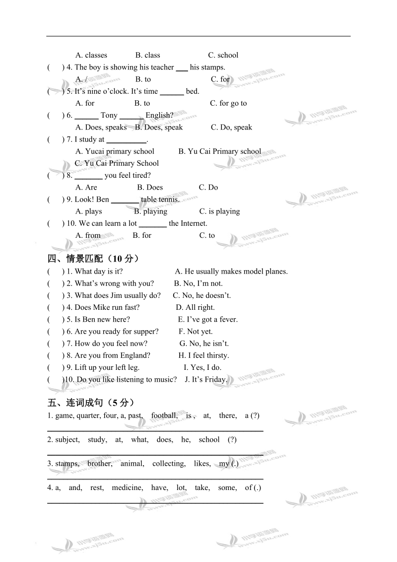 （苏教牛津版）五年级英语下册期末调研卷.doc_第3页