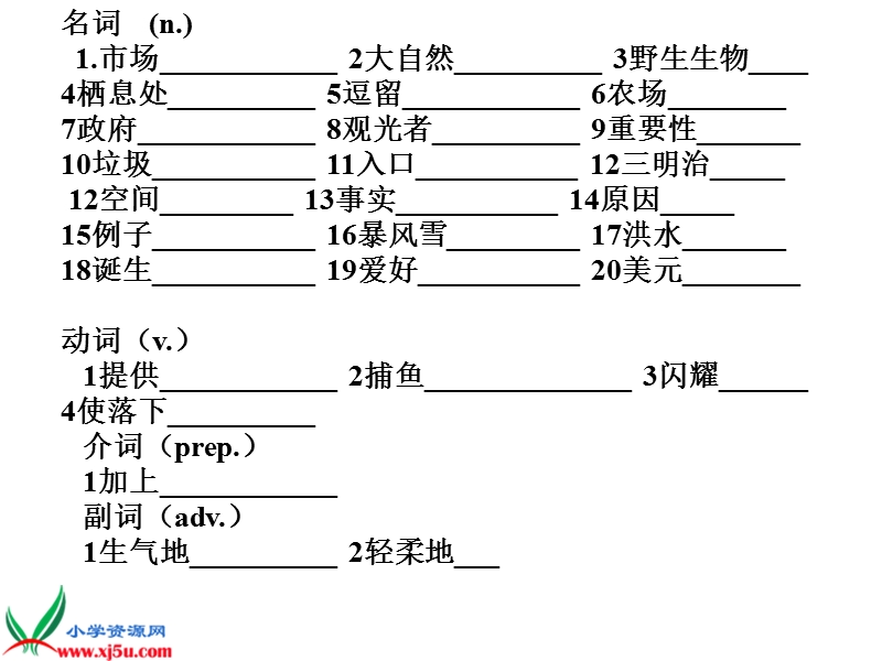 （人教新版）六年级英语上册课件 fun time2(10).ppt_第1页