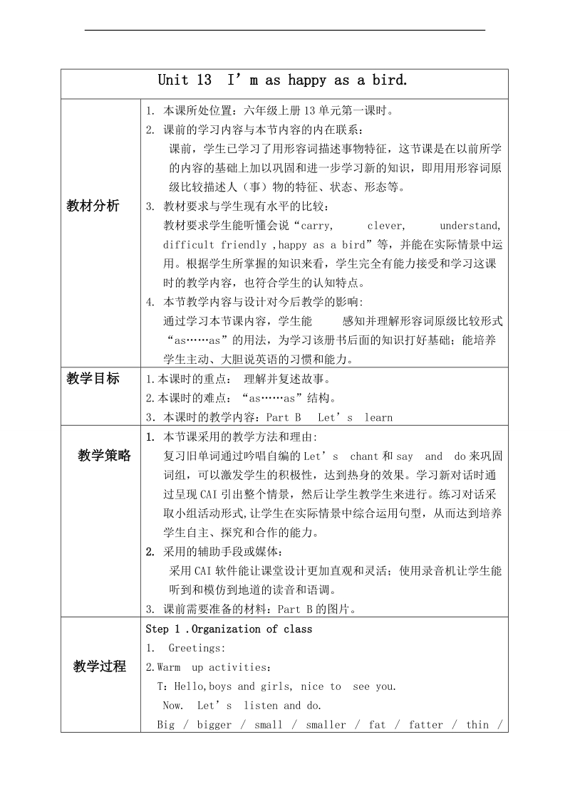 （湘少版）六年级英语上册教案 unit13（1）.doc_第1页