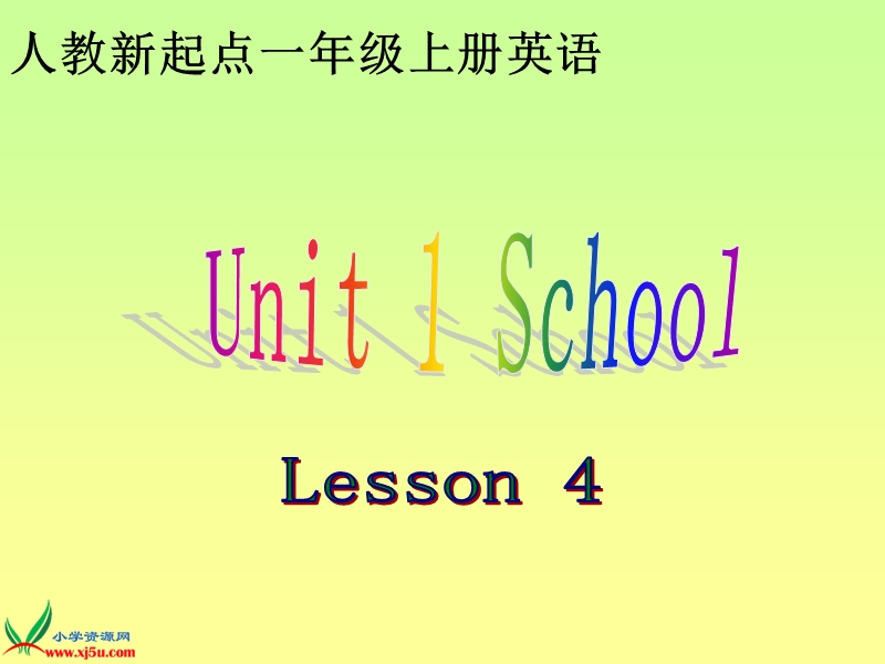 （人教新起点）一年级英语上册课件 unit 1 lesson 4.ppt_第1页