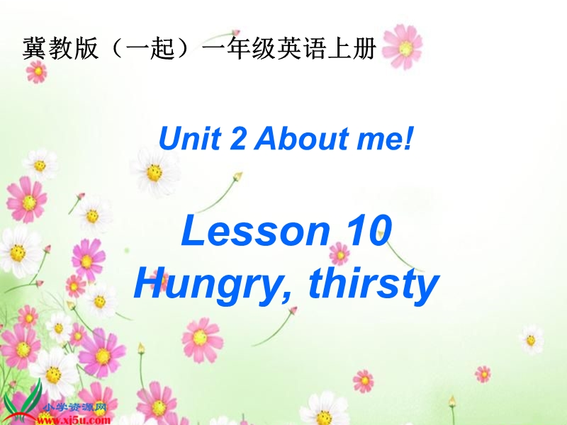 冀教版（一起）一年级英语上册课件 unit 2 lesson 10(4).ppt_第1页