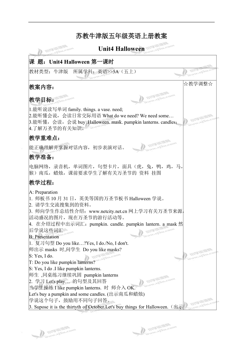 （苏教牛津版）五年级英语上册教案 unit4 period1.doc_第1页