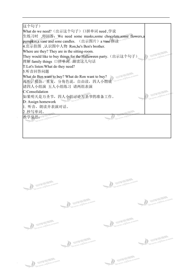 （苏教牛津版）五年级英语上册教案 unit4 period1.doc_第2页