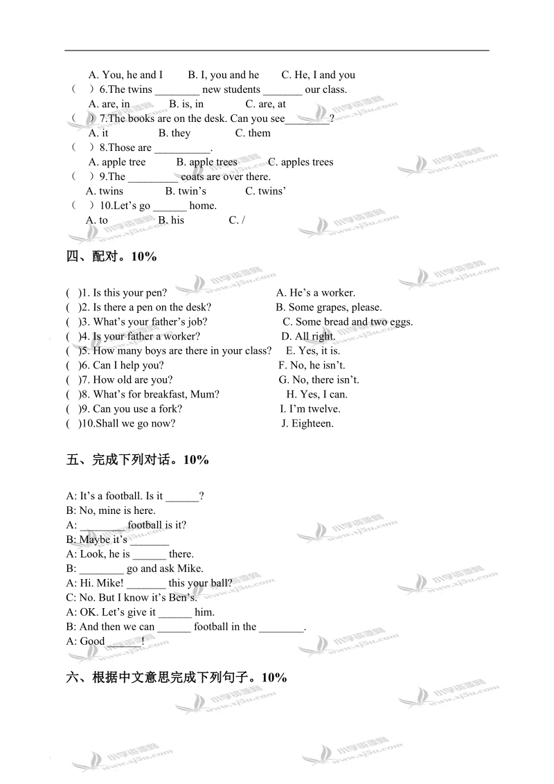 （苏教牛津版）六年级英语下学期期末模拟试卷1.doc_第2页