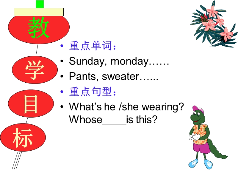 （冀教版）三年级英语下册课件 unit3 lesson24.ppt_第2页