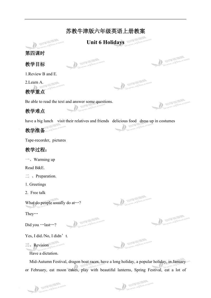 （苏教牛津版）六年级英语上册教案 unit6 第四课时.doc_第1页