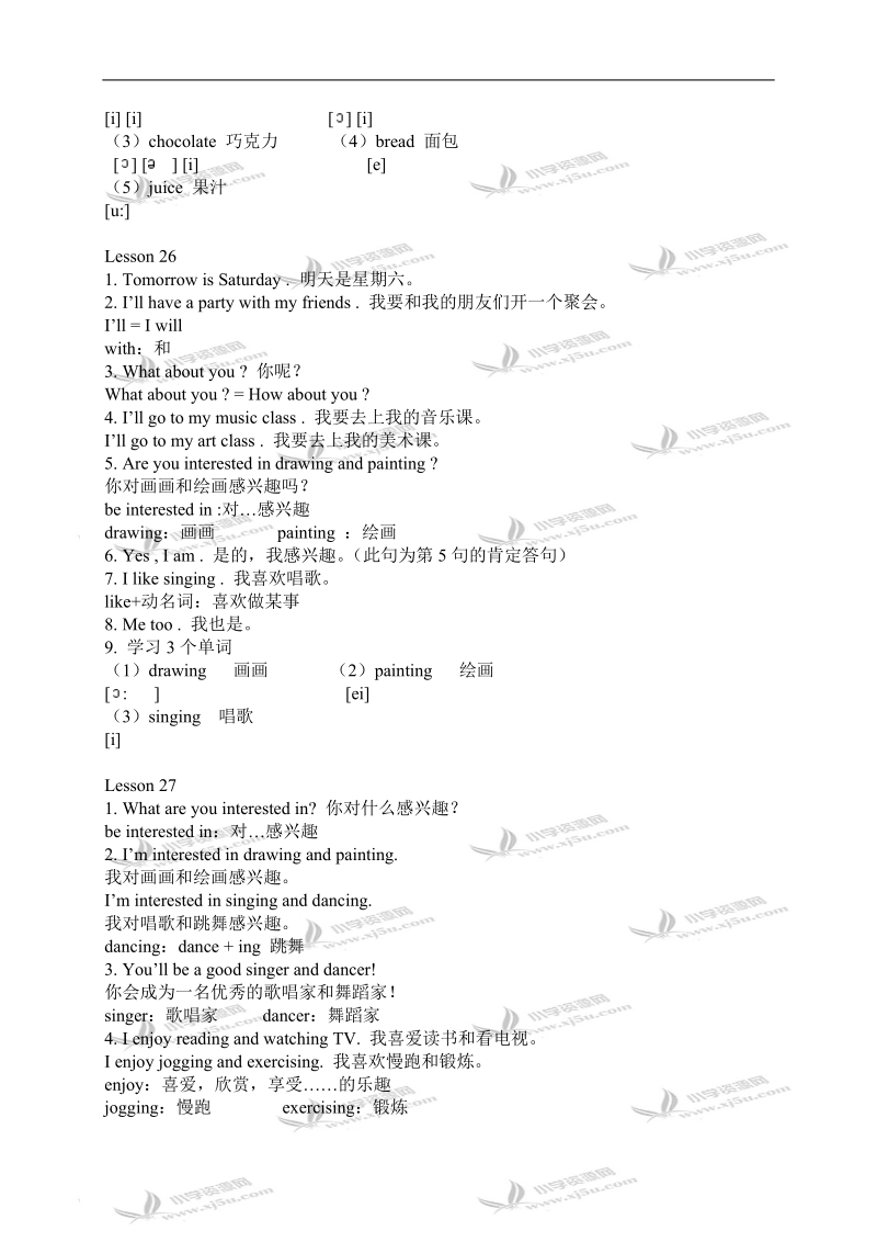 （人教新版）四年级英语下册第五单元练习.doc_第2页