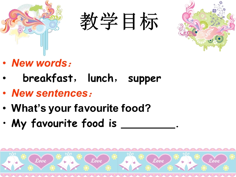 （冀教新版）三年级英语下册课件 lesson 16 breakfast,lunch and dinner.ppt_第2页