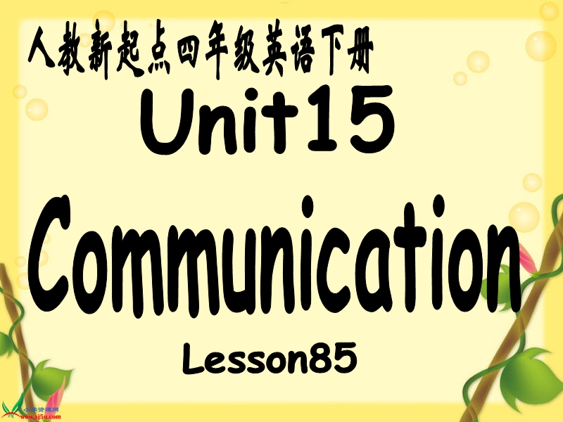 （人教新起点）四年级英语下册课件 unit 15(3).ppt_第1页