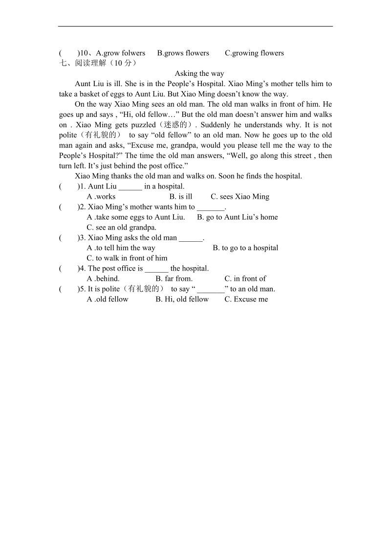 （苏教牛津版）六年级英语下册 期中试题（一）.doc_第3页