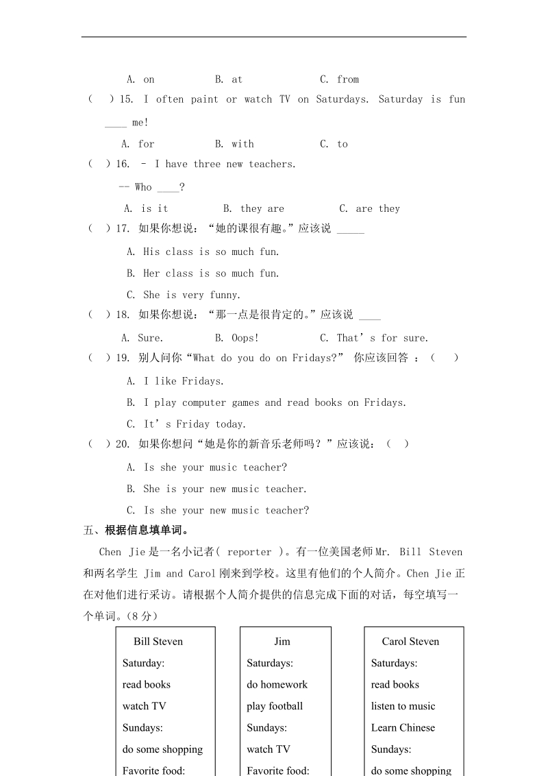 （人教pep）五年级英语上册 期中测试题（一）.doc_第3页