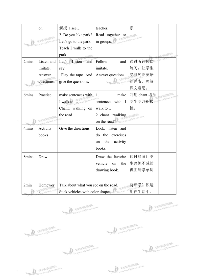 冀教版（一起）二年级英语下册教案 unit 4 lesson 26(3).doc_第3页