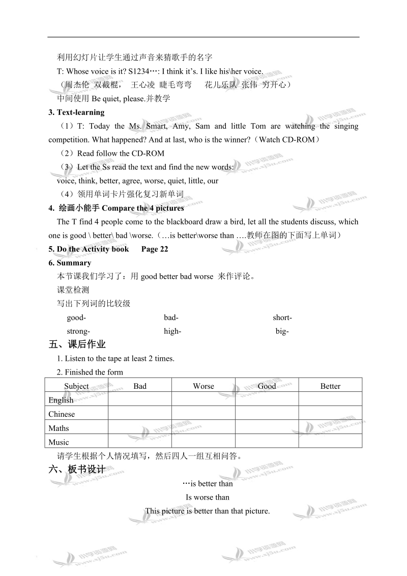 （外研版）四年级英语下册教学案 module 6 unit 1(2).doc_第2页