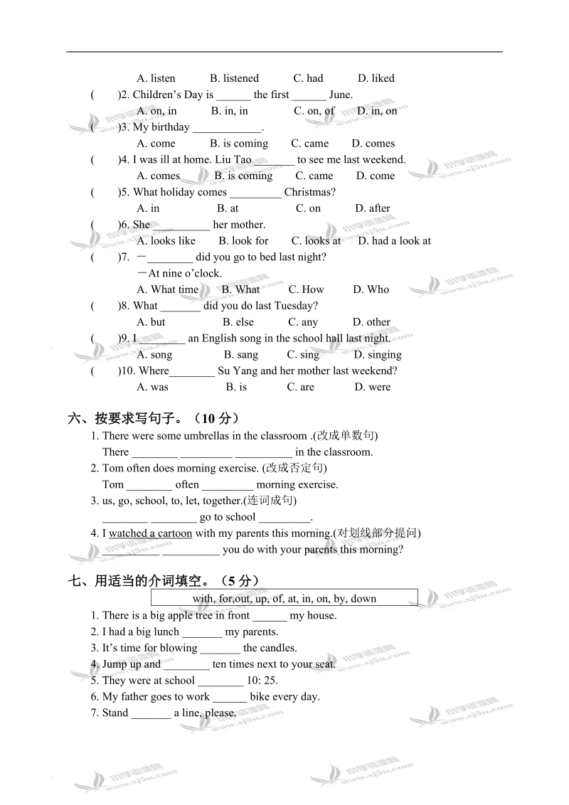 （苏教牛津版）六年级英语上册 unit 5 单元测试.doc_第2页