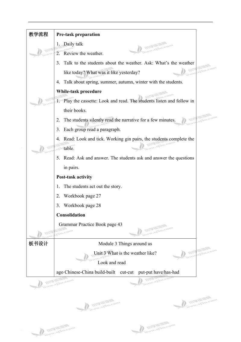 (沪教版)牛津英语5b module3 unit3 period1.doc_第2页