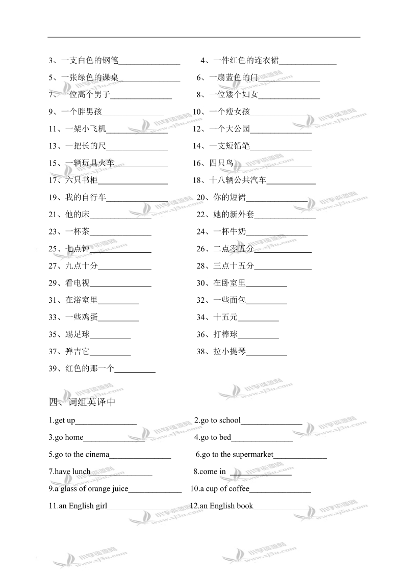 （苏教牛津版）三年级英语下册期末词汇复习卷.doc_第3页