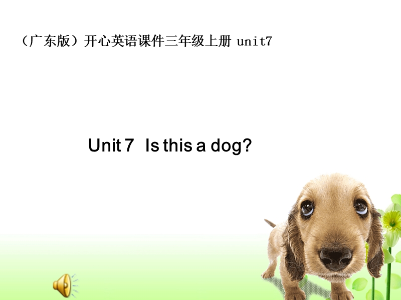 （广东版）开心英语课件 3a unit7.ppt_第1页