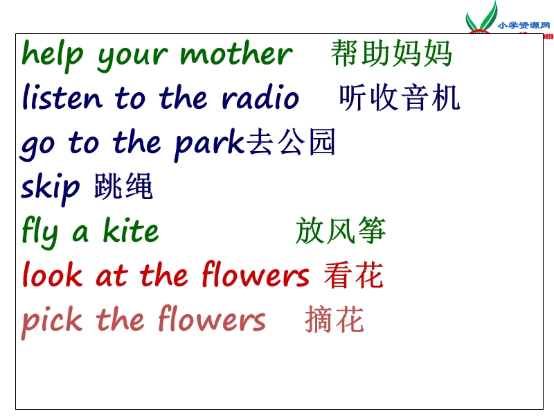 冀教版（三起）六年级英语下册 unit 3 lesson 20 tomorrow we will work and play课件.ppt_第3页