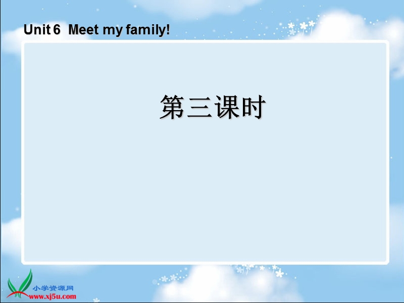 （人教pep）四年级英语上册课件 unit 6 meet my family 第三课时.ppt_第1页