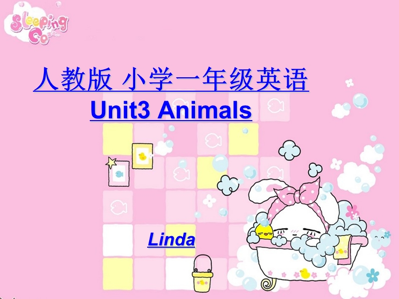 （人教新起点标准版）一年级英语上册课件 unit3 animals.ppt_第1页