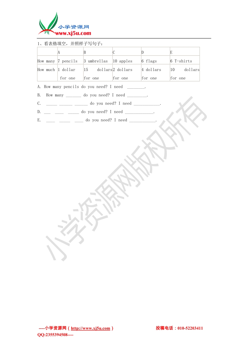 六年级英语下册 unit 4 lesson 25 buying gifts教案 冀教版（三起）.doc_第3页