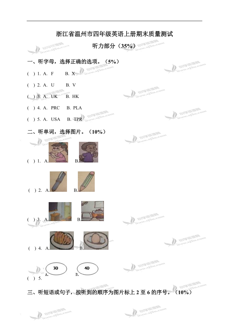 浙江省温州市四年级英语上册期末质量测试.doc_第1页