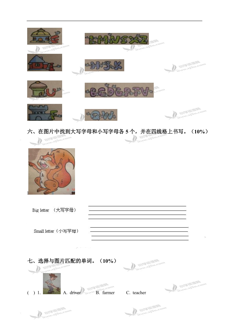 浙江省温州市四年级英语上册期末质量测试.doc_第3页