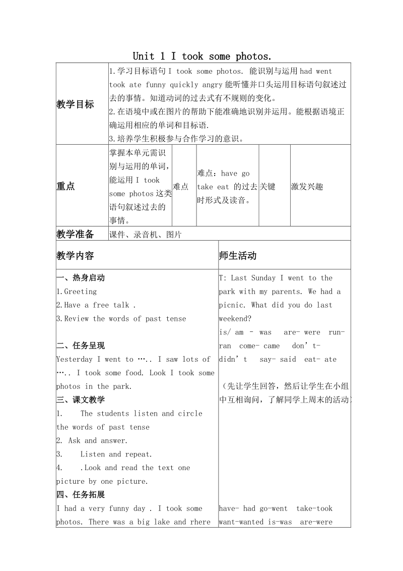 外研版（一起）六年级英语下册教案 module 3 unit 1(2).doc_第1页