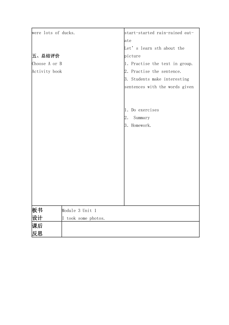 外研版（一起）六年级英语下册教案 module 3 unit 1(2).doc_第2页