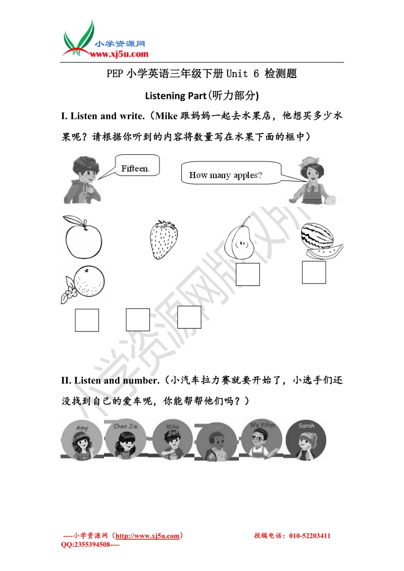 三年级下英语单元试题-unit6howmany-人教pep.doc_第1页