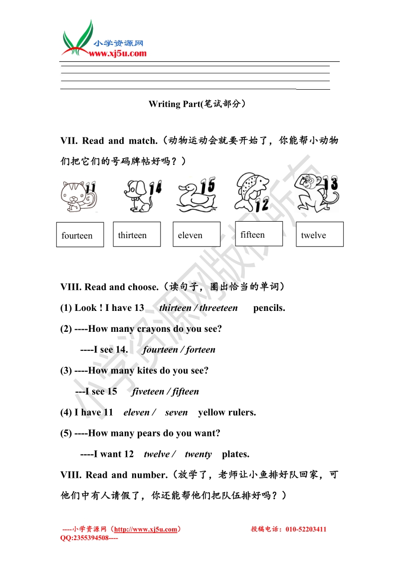 三年级下英语单元试题-unit6howmany-人教pep.doc_第3页