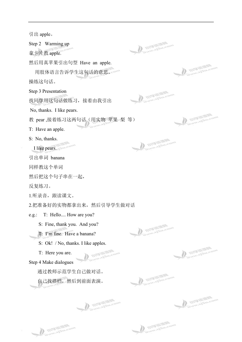 （人教新版）三年级英语上册教案 unit 6(7).doc_第2页