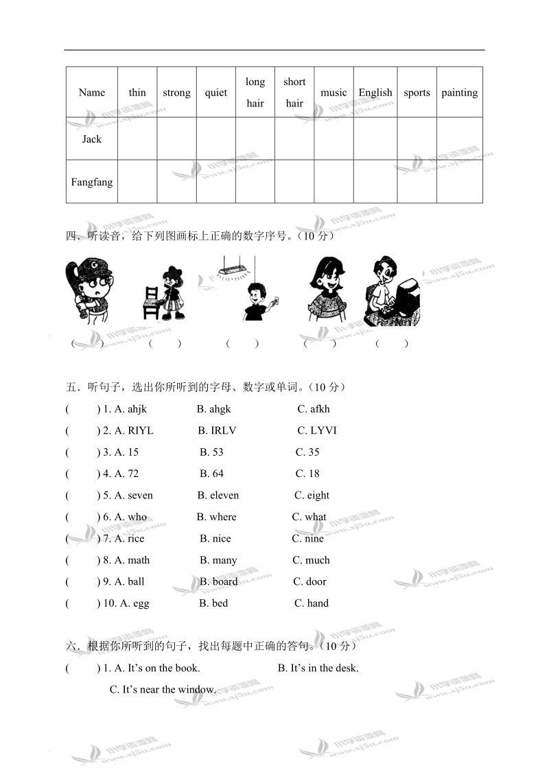 （人教版）四年级第一学期英语知识自查题.doc_第2页