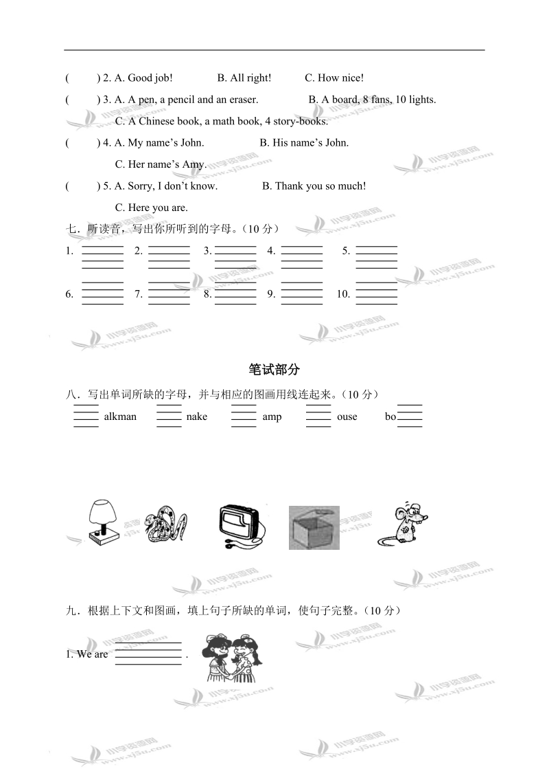 （人教版）四年级第一学期英语知识自查题.doc_第3页