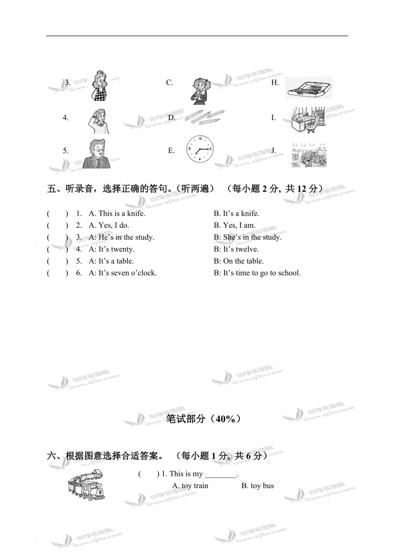 （苏教牛津版）三年级英语第二学期期末试题2.doc_第3页