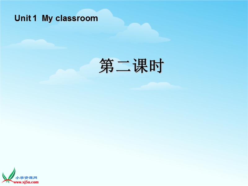 人教（pep） 小学英语四年级上册 《unit1 my classroom》（第2课时）ppt课件.ppt_第1页