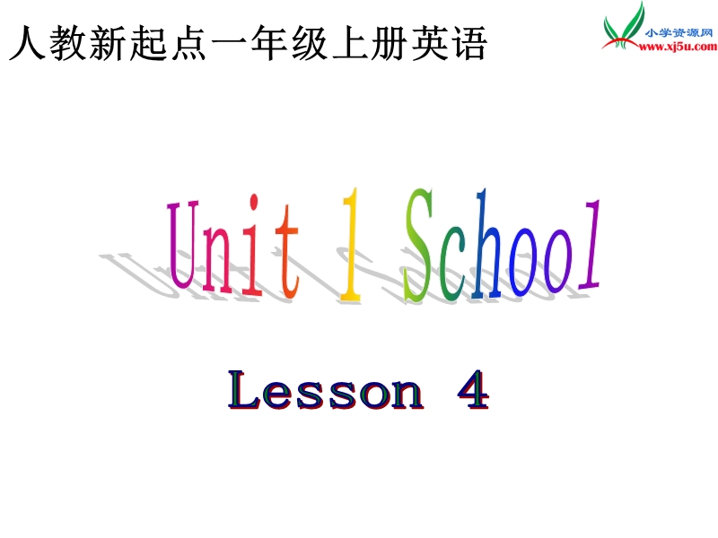 人教版新起点英语一上《unit 1 lesson 4》ppt课件1.ppt_第1页