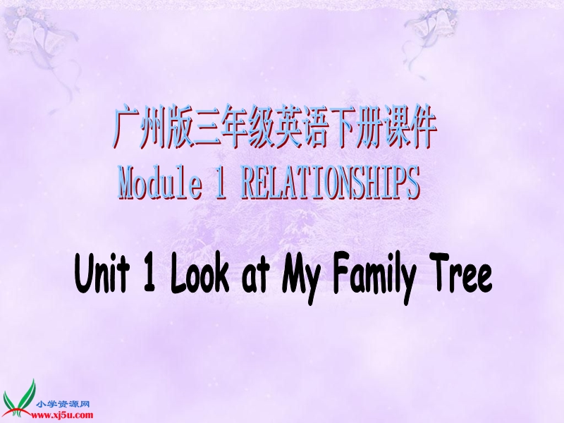 （广州版）三年级英语下册课件 module 1 unit 1(1).ppt_第1页