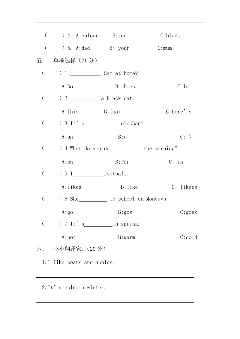 (人教pep)三年级下英语期末评估试卷-轻松夺冠（无答案）.doc_第2页