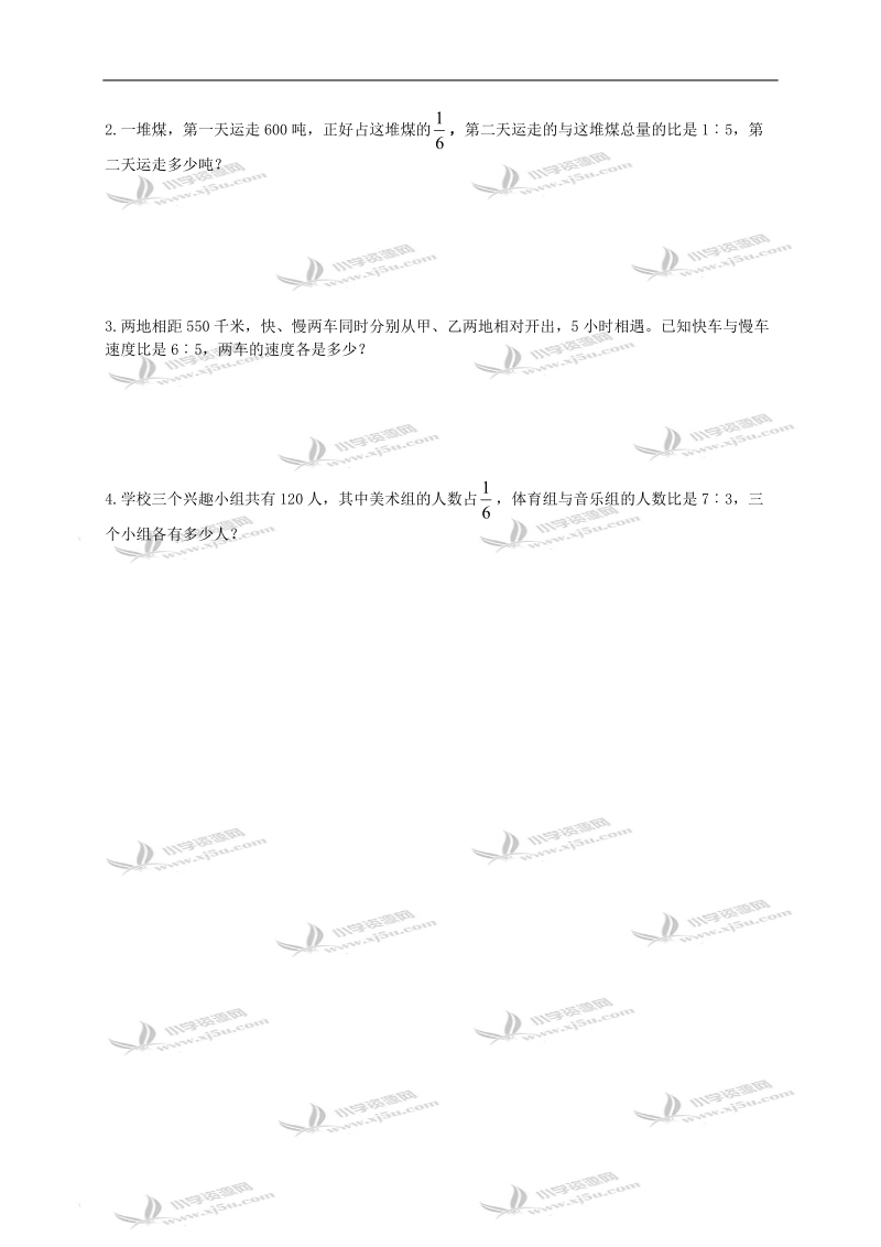 山东潍坊中新双语学校六年级数学上册第三单元测试题.doc_第2页