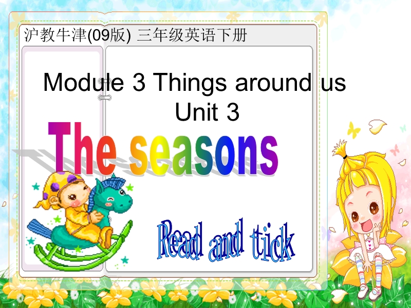 沪教牛津三年级英语下册课件 the seasons(2).ppt_第1页