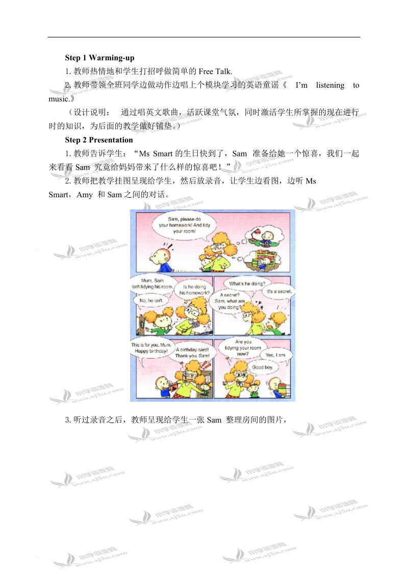 外研版（一起）二年级英语下册教案 module 3 unit 1(4).doc_第2页