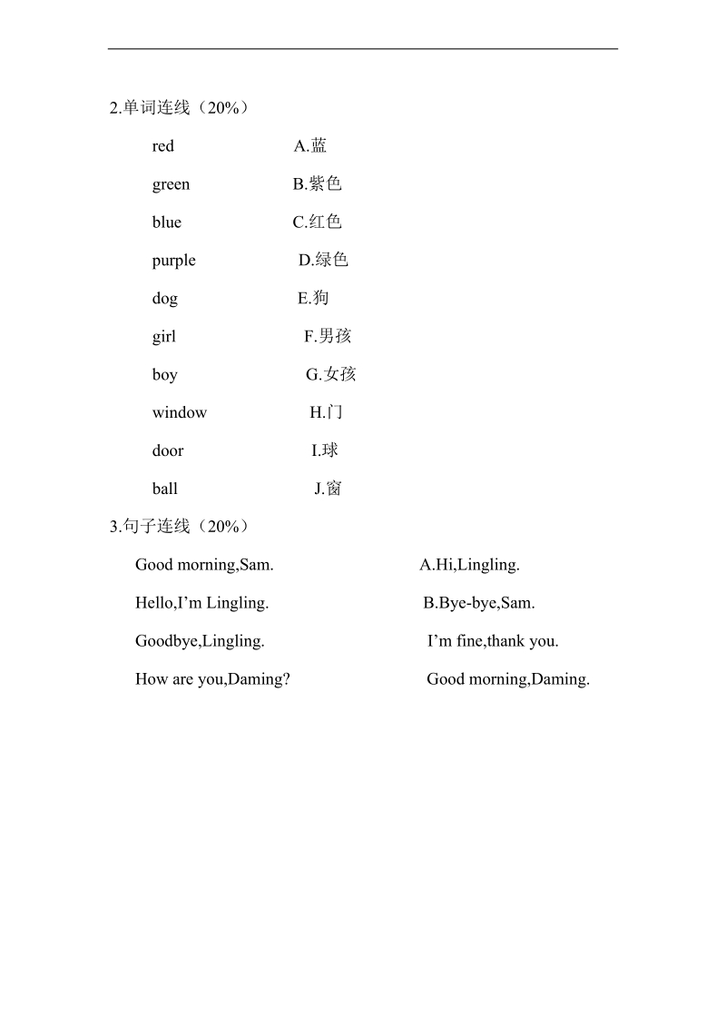 （人教新起点）一年级英语上册 期中考试试题.doc_第2页